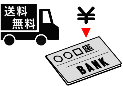 宅配買取●イラスト