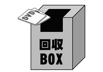 回収BOX●イラスト